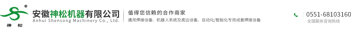 安徽神松机器有限公司